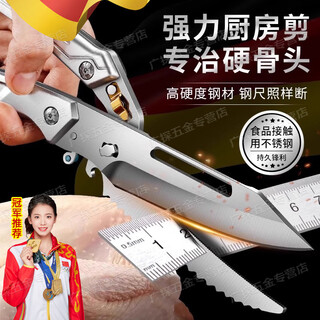 JCZS德国剪刀厨房专用剪鸡鸭鹅多功能食物大剪子骨头强力剪不锈钢家用 银色-不锈钢鸡骨剪刀【1把】