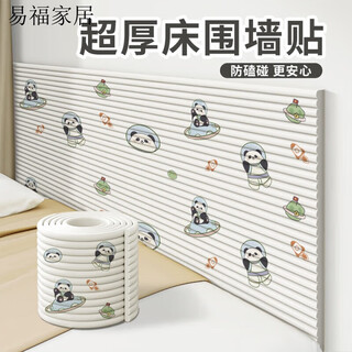 Anti-collision soft bag wall stickers tatami bedside wall stickers children's room bedside stickers baby anti-collision soft cushions huang baolong cartoon 20cm high x 2 meters long 1 roll