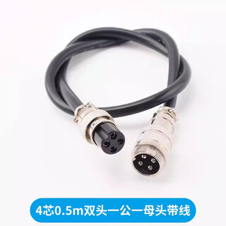 Zave double-ended aviation plug gx16 4-core 0.5m double-ended one male and one female head with cable
