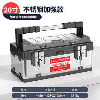 Otis stainless steel tool box, industrial-grade folding storage box, electrician metal suitcase, household hardware multi-function box, flagship 20-inch stainless steel tool box