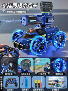 Amphibious remote control car toys for mothers, children, 3 four-wheel drive water vehicles, tank boats, speedboats, automatic suction, exquisite gift box blue - amphibious + water spray shooting + dual-electric version, can be played for about 80 minutes, free remote control battery
