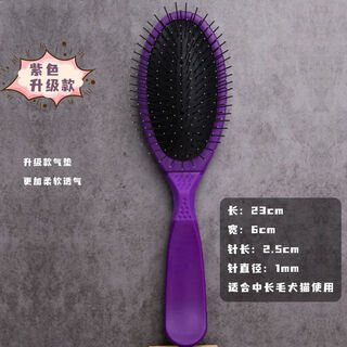 Md professional pet handle comb for long-haired dogs and cats teddy vip comb and brushing professional grade soft fur purple (super soft air cushion) for long-haired dogs and cats