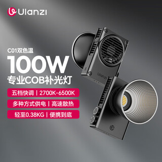 Ulanzi excellent basket c01 photography fill light 100w film and television cob light live broadcast special portrait lighting outdoor portable beauty soft light photo two-color temperature studio lighting