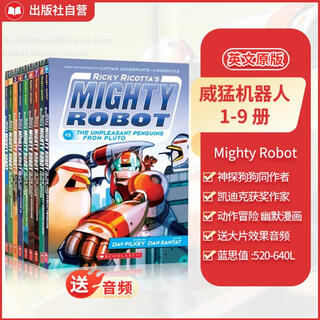 威猛机器人全彩漫画9册赠音频  Mighty Robot  Dog man神探狗狗同作者 学乐桥梁章节书 蓝思520-640L小学生课外阅读故事 美国凯迪克大奖得主 6-15岁美国学乐出版社