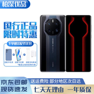 Huawei display machine mate 50 rs porsche design beidou satellite news super light changing image hongmeng system ink blue porcelain please contact customer service to place an order 12gb+512gb