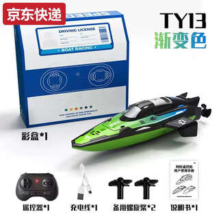 产妇妈妈新款迷你遥控船玩具可下水上电动高速快艇模型男孩礼物黑 飞船款渐变绿可变速+一键翻滚 官方标配