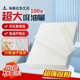 Beifute industrial oil-absorbing cotton sheets, absorbent cotton oil spills, oil-absorbing felt, dirt-absorbing pad absorbing material, 100 pieces white 40cm*50cm*2mm