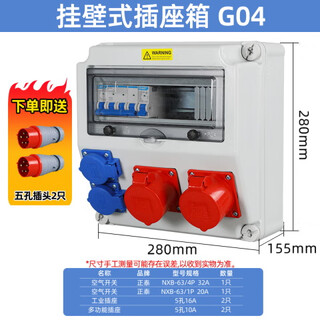 G cdqcn portable outdoor leakage protection socket/anti-fall power strip at engineering site/waterproof maintenance power box surface-mounted plastic distribution box complete set of configuration 3 as shown in the picture 2-3 days