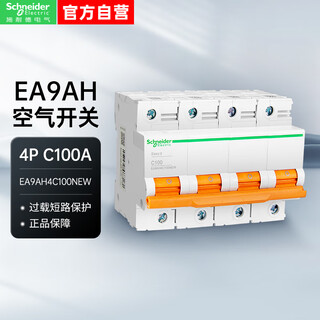 Schneider air switch ea9ah 4p 10ka c type 100a ea9ah-c100a/4p (new) circuit breaker air switch ea9ah4c100new
