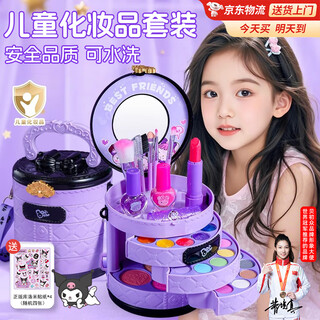Bei chuzhong children's cosmetics non-toxic set toy girl birthday gift 7-14 years old makeup box 6-10 years old student gift premium makeup bucket bag 49-piece set + 4 genuine kuromi stickers 10-year-old beauty play house 8-12 years old makeup bucket 2025 most popular toys