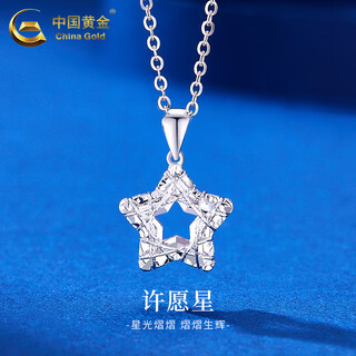 China gold platinum pendant women's pt950 wishing star necklace winding hollow valentine's day birthday gift for girlfriend and wife platinum wishing star pendant about 2.3g free silver chain + brand gift box