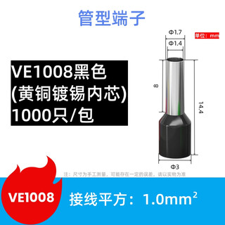 森诺盾 管形接线端子预绝缘端子铜冷压端子电线接头VE线鼻子针型铜鼻子 1.0平方黑色 VE1008/1000只/包
