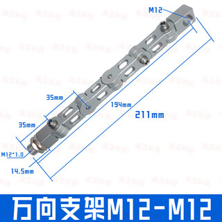 Manipulator end fixture accessories clamp holder hardware suction cup fixed bracket multi-joint universal 5/6 section 6-section universal bracket m12-m12 hole
