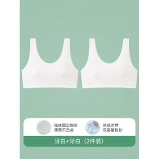Coco smart girls' underwear developmental period 1014 years old girls bra second stage girls primary school children's small vest teeth white + teeth white m