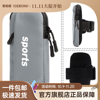 Coppani arm bag new sports arm bag music running bag men and women waterproof wrist bag gift arm bag mobile phone armband silver gray universal mobile phone within 7 inches
