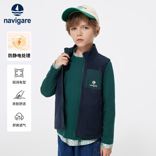 Navigare boys' vest autumn children's coat vest student top warm and skin-friendly versatile contrasting color vest dark blue 150