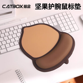 Cat box nut mouse pad wrist pad cute cartoon creative girls office thickened wrist pad-nut wrist mouse pad