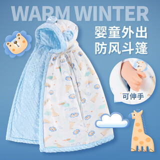 Cool boy lamy baby cape autumn and winter outing cape infant male and female baby cape children's windproof hooded bean fleece coat xiao ari with cuffs_reachable bag 100 cm