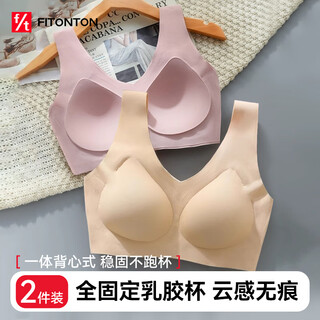 Fitonton 2-piece seamless underwear women's fixed latex cup vest style no wire ring push-up sports bra foundation liquid bra