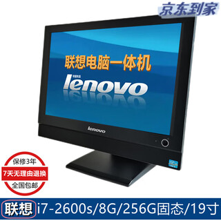 Gebrauchter all-in-one-computer der lenovo 7200/7400-serie, dual-core-quad-core-i3-i5-i7-office-home-entertainment-lern-/aktienhandelscomputer/fahrschultraining-all-in-one-computerkonfiguration 5 i7-2600s/256g/19 zoll/90 % neu