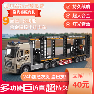 Zombage alloy remote control truck car truck semi-trailer tractor container transport truck tank truck model long battery life remote control double-decker transport vehicle alloy double lithium battery long battery life version