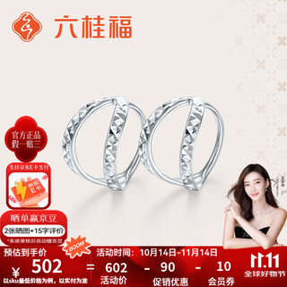Liuguifu jewelry platinum earrings women's pt950 earrings ice phantom earrings birthday gift 1.0g