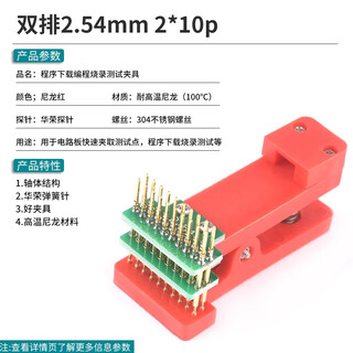 Zave test stand pcb clamp fixture fixture probe double row 2.54mm 2*10p