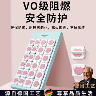 German socket protective cover children's anti-shock plug switch cover baby plug socket safety plug protective cover v0 flame retardant insulation white-20 pieces