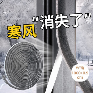 Cuttlefish door and window sealing windproof tops door seam self-adhesive tops windows windproof and dustproof soundproof strips 9*9mm10 meters