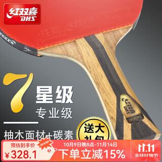Double happiness (dhs) table tennis racket 9-star professional competition grade ebony carbon blade kuangbiao 3 high-end table tennis racket single shot seven-star horizontal racket h7002 including gift pack
