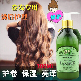 Carmena amino acid invisible hair mask repair elastin curly hair moisturizing styling curl styling hair care essence invisible hair mask 300ml