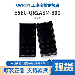 Omron (omron) original omron omron thermostat e5ec series temperature controller e5ec-qr2asm-800 e5ec-qr2asm-800