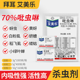Emerald bayer emerald 70 % imidacloprid apfelbaum reisblattlaus weiße fliege pestizid insektizid 3 g * 5 beutel