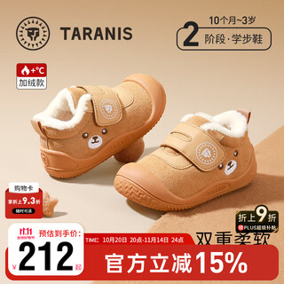 Terranis winter baby toddler shoes for boys and girls plus velvet warm snow boots soft-soled children's cotton shoes yellow 25