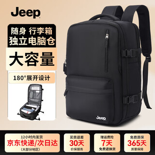 Jeep men's backpack large capacity backpack short-distance business trip travel bag dry and wet separable boarding luggage school bag black