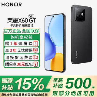 Honor x60gt government subsidy new 5g mobile phone snapdragon flagship chip 6300mah qinghai lake battery ai magic night black 12gb+256gb official standard configuration