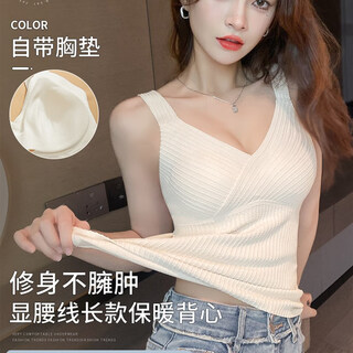 Yu zhaolin warm vest women's autumn and winter brushed v-neck sling coldproof slim fit breast pad bottoming seamless sling white
