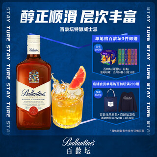 Ballantine's extra fine scotch blended whiskey 500ml