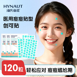 Hai's hainuo blue star acne patch type hydrocolloid day and night concealer patch covers marks, anti-inflammation and absorbs pusae invisible 40 tablets*3 pack