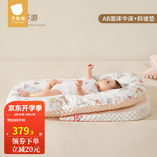 Betis bed-in-bed baby newborn baby bed crib soothing bionic anti-pressure and anti-shock artifact cute rabbit travel shaping + slope pillow 0-1 years old