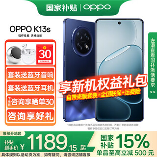 Oppo 15% national subsidy k13s 5g new product, anti-fall and wear-resistant, dustproof and waterproof, energy-containing blue, 8gb+256gb, official standard configuration, joint warranty for the entire network