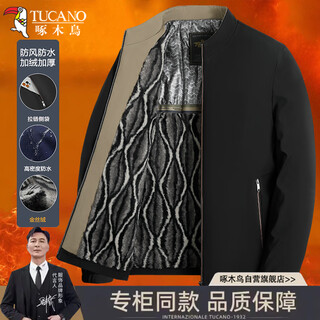 Woodpecker (tucano) jacket men's winter velvet thickened business jacket men's middle-aged casual fashion men's dad wear