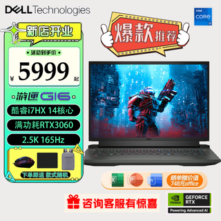 Dell (dell) game box g series gaming laptop 13th generation core high-performance processor black myth wukong e-sports independent graphics card high refresh rate gaming laptop game box g16 i7-12700 store best-selling 3060 16g 512g customized