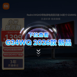 Xiaomi redmi 34-inch gaming monitor wqhd curved hairtail screen 180hz refresh rate 95% dci-p3 wide color gamut hairtail screen display