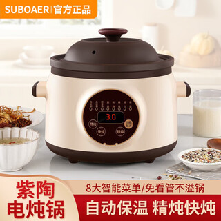 Suboaer subo electric stew pot 6 liters large capacity intelligent health pot soup pot electric stew pot porridge pot fully automatic purple clay pot food supplement pot 3.8l purple clay liner suitable for 3-5 people