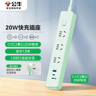 Bull (bull) 20w pd apple fast charging socket/strip board/socket strip/socket board type-c+usb+3 jack generation z, total length 1.8 meters gn-z1031u20 master control switch