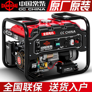 Changchai gasoline generator 5kw small household 3/6/8/10/12kw single-phase 220v three-phase 380v dual voltage changchai 3.5kw electric start 220v gasoline model/all copper
