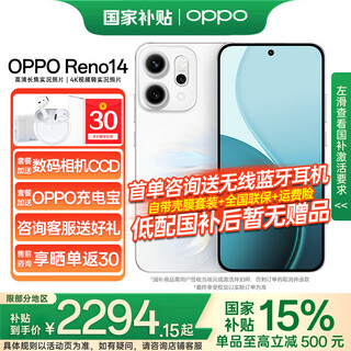 Oppo national subsidy 15% reno14 mermaid 12gb+256gb official standard configuration network-wide joint warranty