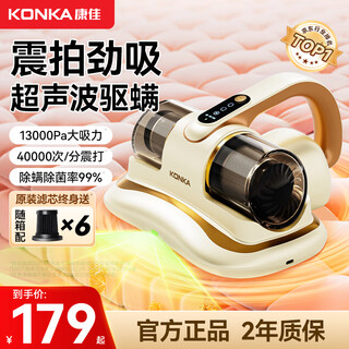 Konka mite remover bed sterilization high suction wireless pregnant women and infants home suction cat hair new year company year-end prize professional grade ultraviolet vacuum and mite removal all-in-one machine negative ion purification丨99% mite removal rate丨golden k06