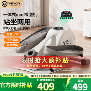 Yingerjian mini elliptical machine household small elliptical machine silent walking machine space walking treadmill fitness equipment